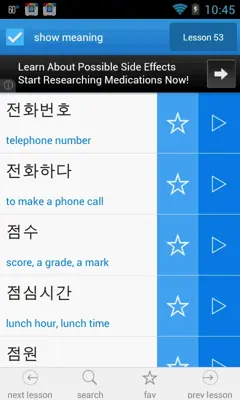 TOPIK android App screenshot 2